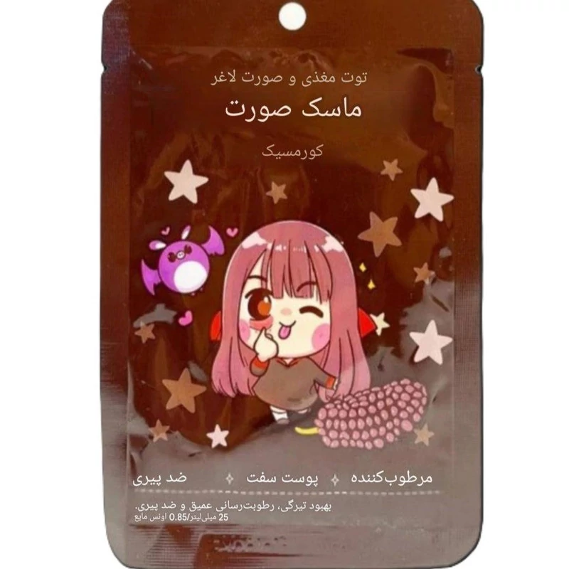 ارایشی ماسک صورت کورمسیک مدل تمشک مناسب برای انواع پوست وزن 25گرم عطر