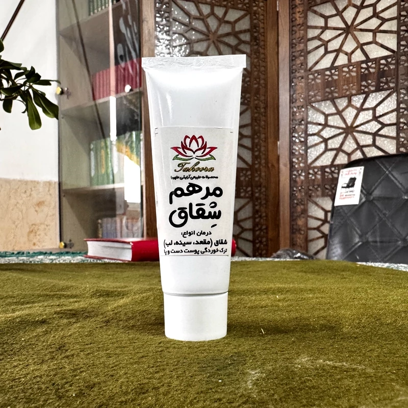 مرهم شقاق