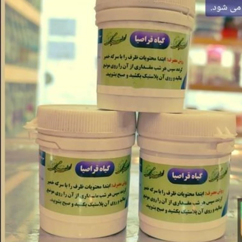 ترکیب گیاهی واریس (قراصیا)