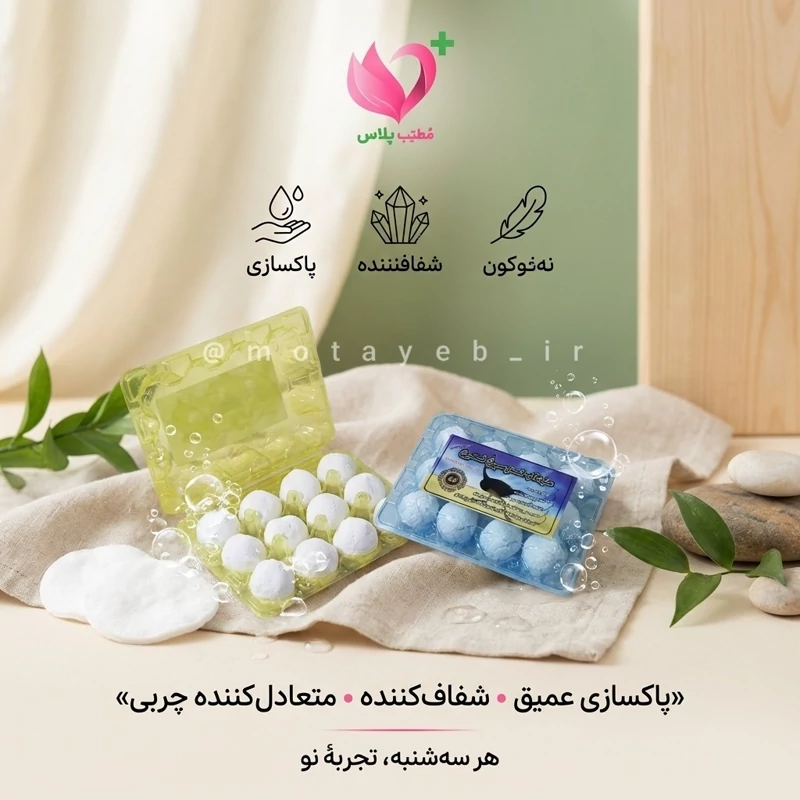 سفیداب شترمرغ