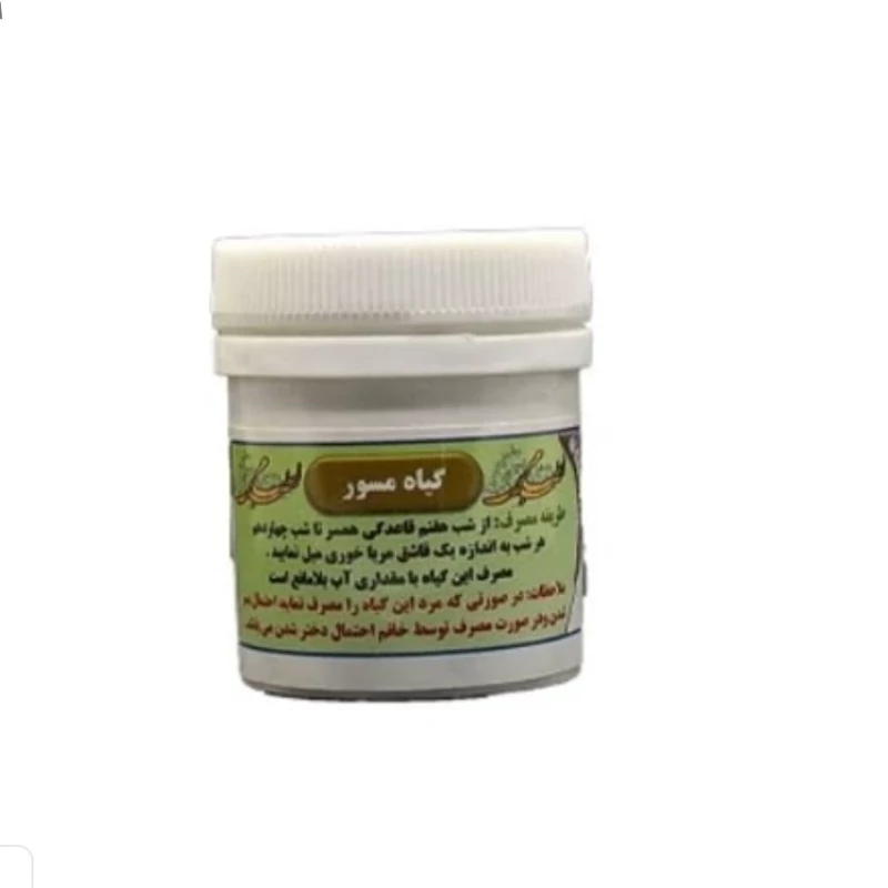 ترکیب گیاهی کاسنی (مسور)