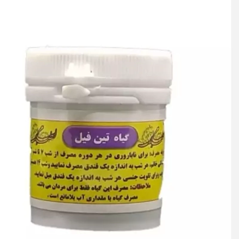 ترکیب گیاهی تین فیل