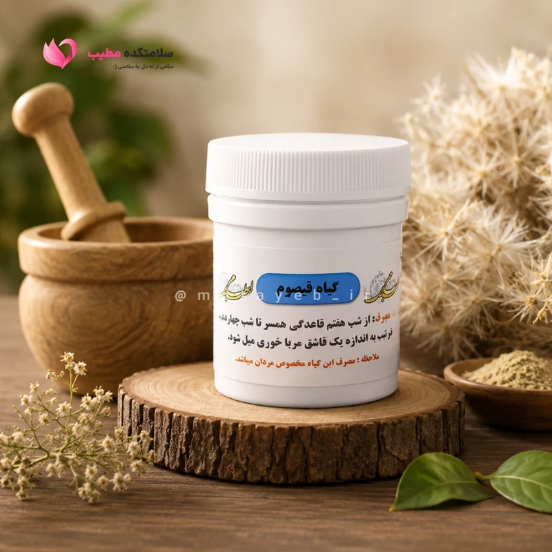 ترکیب گیاهی کور (قیصوم)