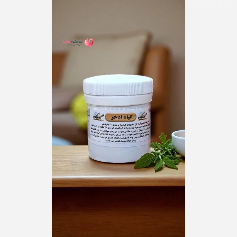 گیاه اذخر ترکیب گیاهی