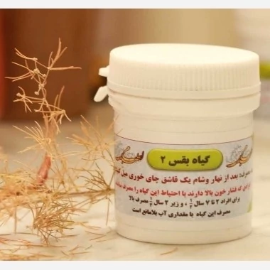 ترکیب گیاهی مرکب 2