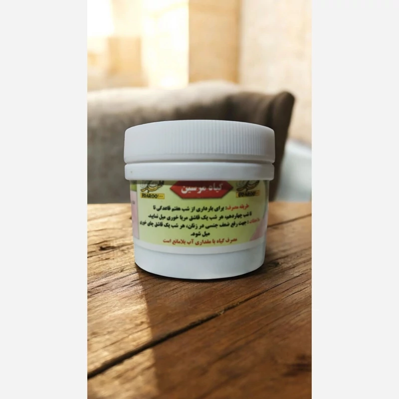 ترکیب گیاهی مرسین (باه زنان)