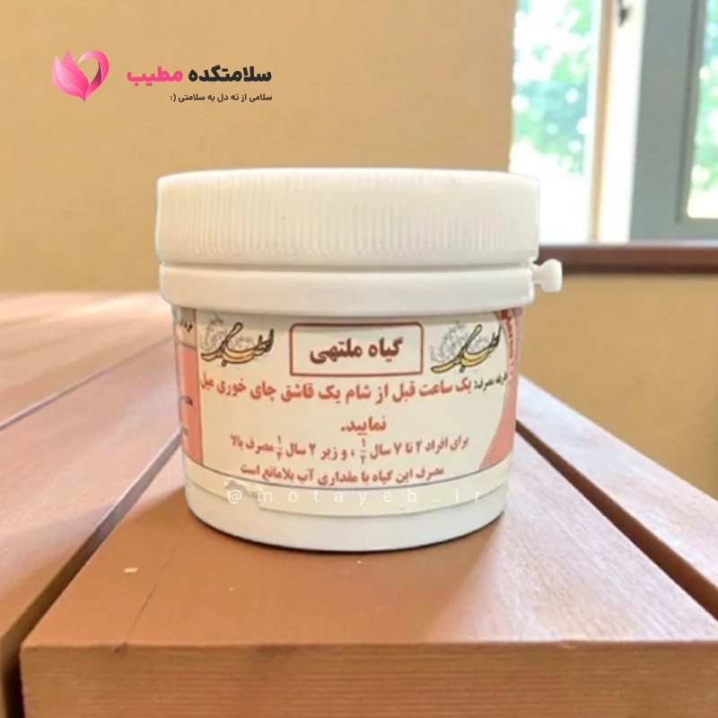 ترکیب گیاهی فشار خون (ملتهی)