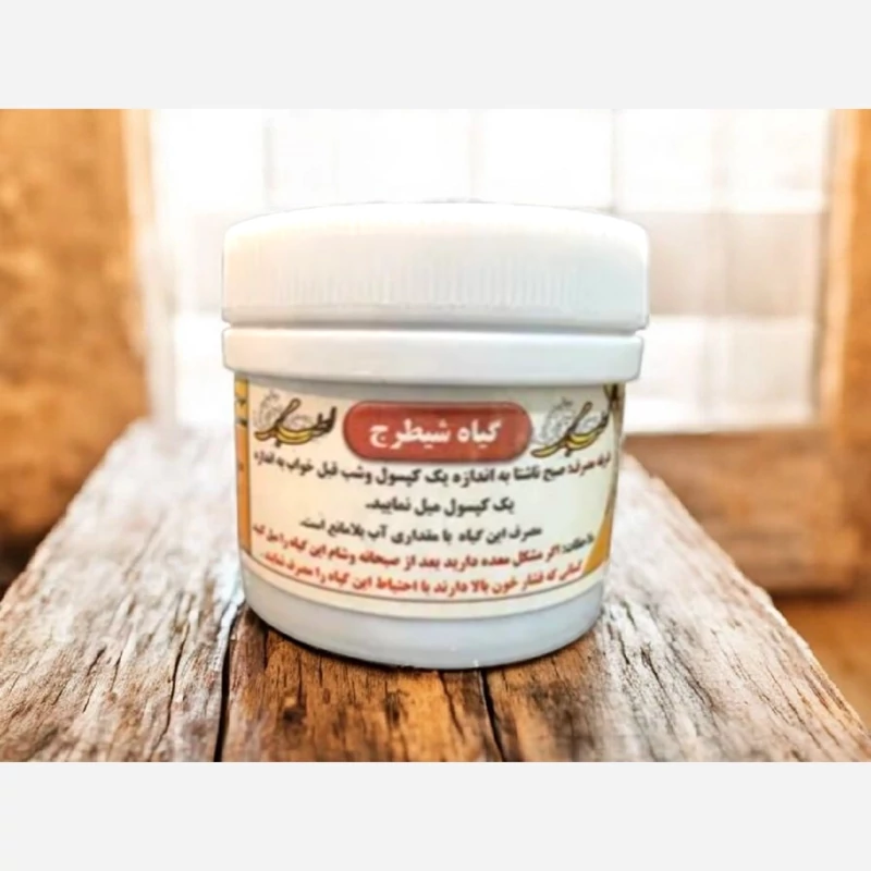 ترکیب گیاهی شیطرج