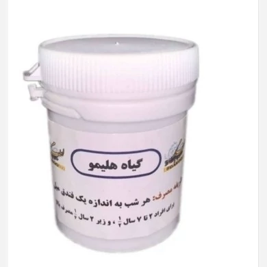 ترکیب گیاهی کاشم (هلیمو)