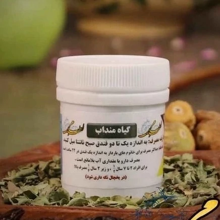 ترکیب گیاهی سودابر (منداب)