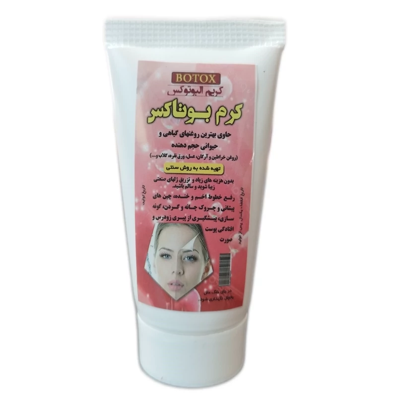 کرم بوتاکس