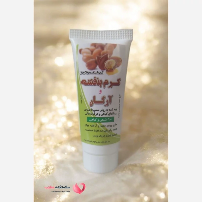 کرم بنفشه و آرگان