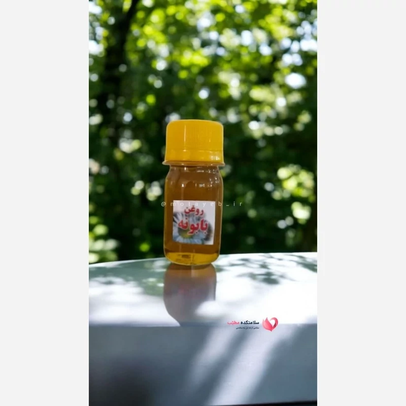 روغن بابونه
