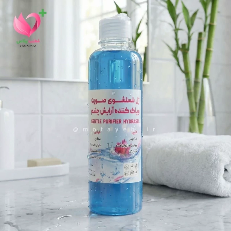 ژل شستشوی صورت و پاک کننده آرایشی چشم