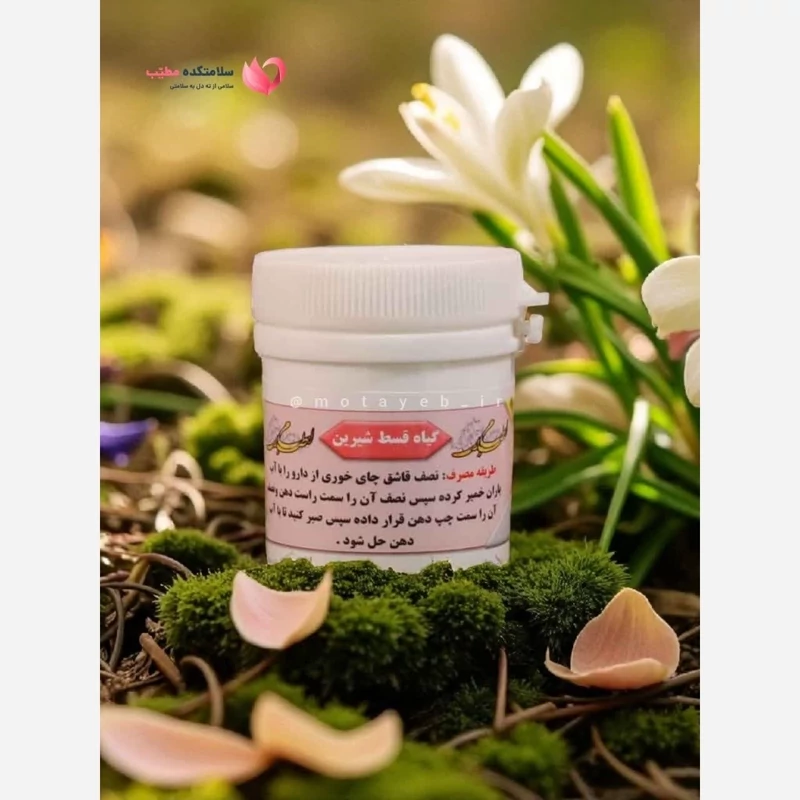 قسط شیرین