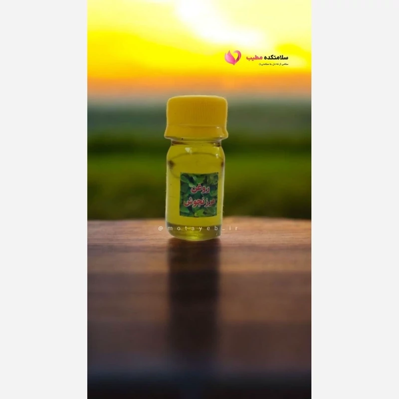 روغن مرزنجوش