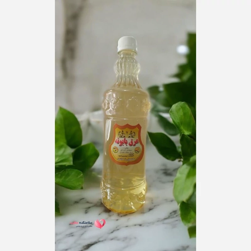 عرق بابونه 1000 گرمی