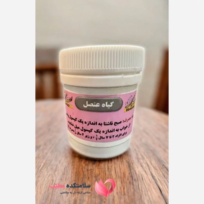 ترکیب گیاهی ریتم قلب(عنصل)