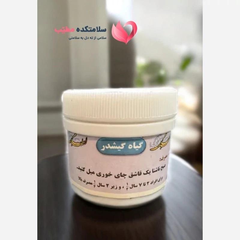 ترکیب گیاهی بادشکن(گیشدر)