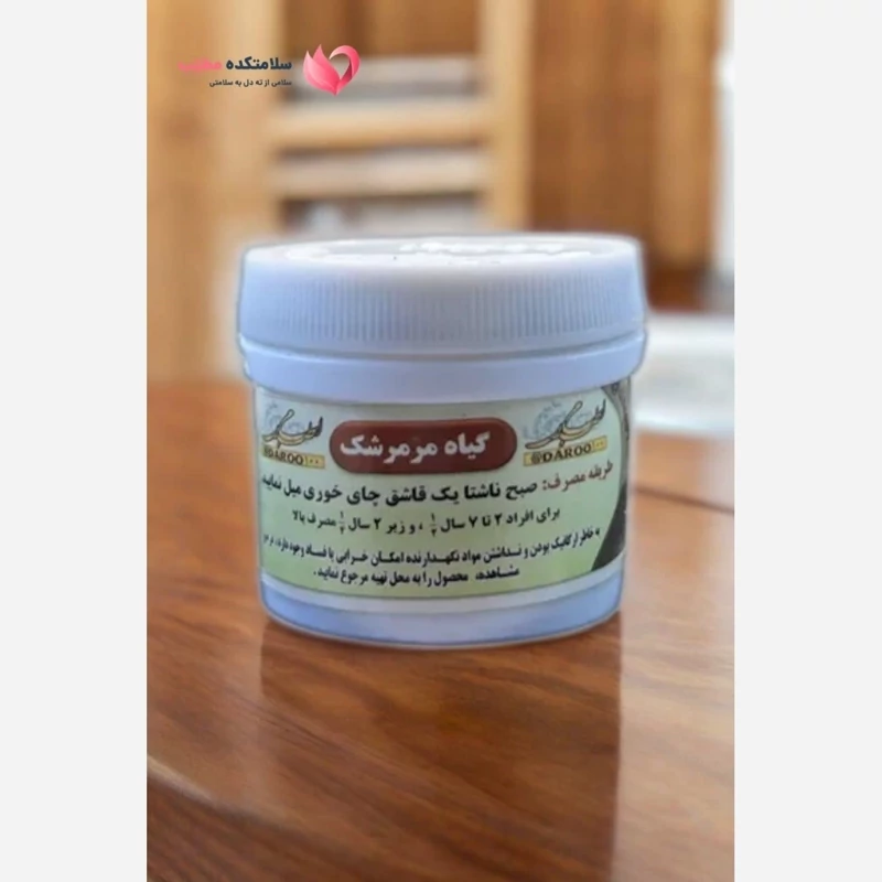 ترکیب گیاهی تقویت عصب(مرمرشک)