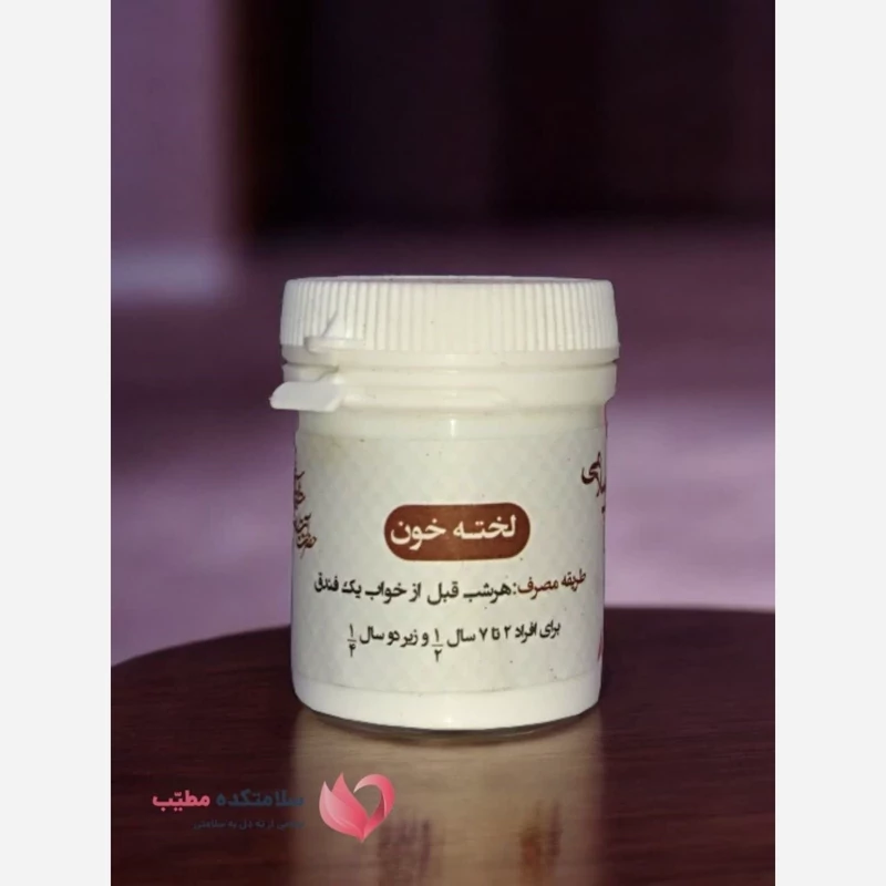 ترکیب گیاهی لخته خون (  دوما)