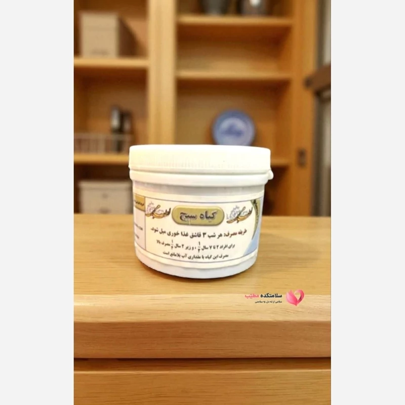ترکیب گیاهی مسخن ( سیج)