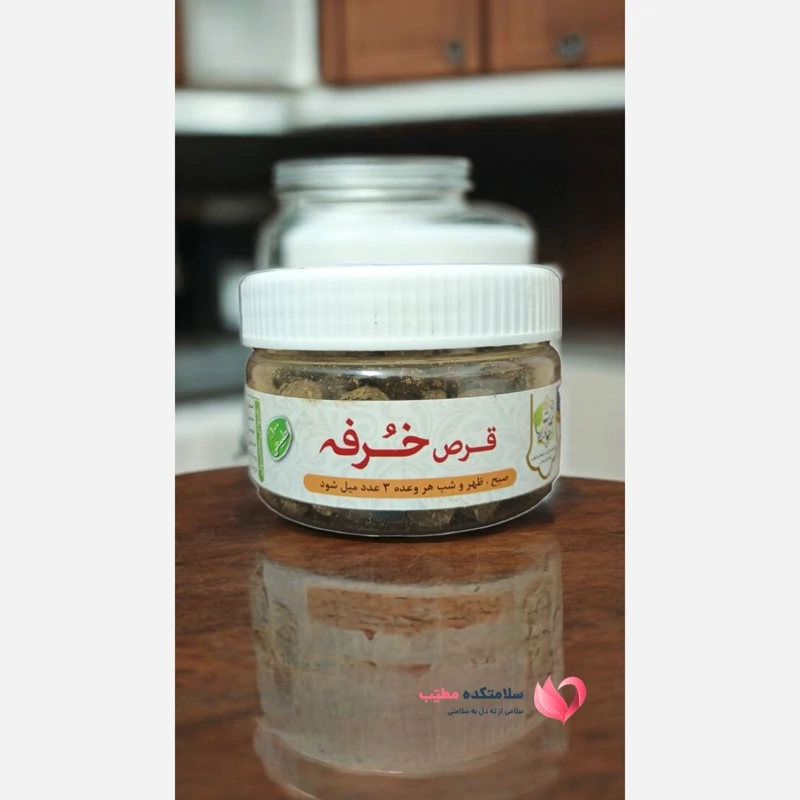 حبه برگ خرفه