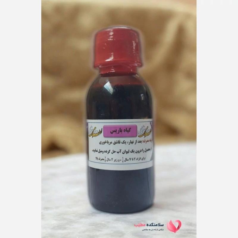شربت امام رضا(باریس)