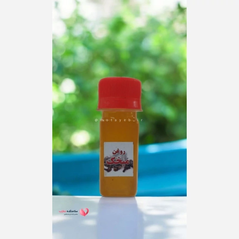 روغن میخک