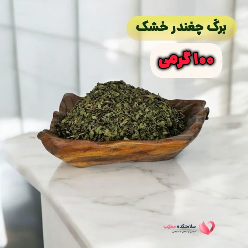 برگ چغندر