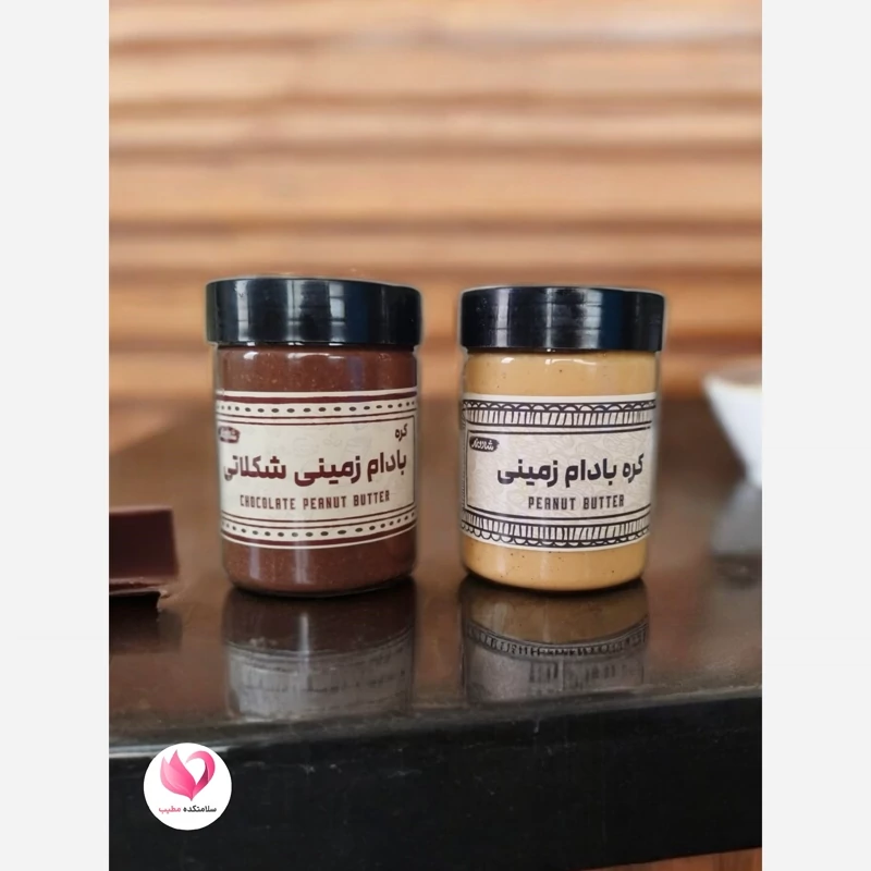 کره بادام زمینی ساده و شکلاتی
