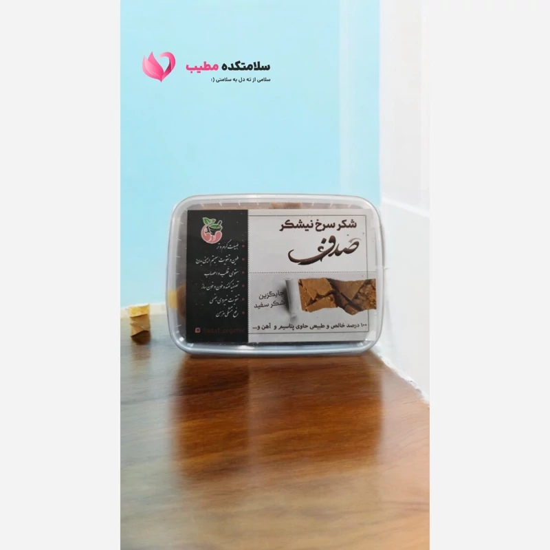 شکر سرخ خمیری نیشکر
