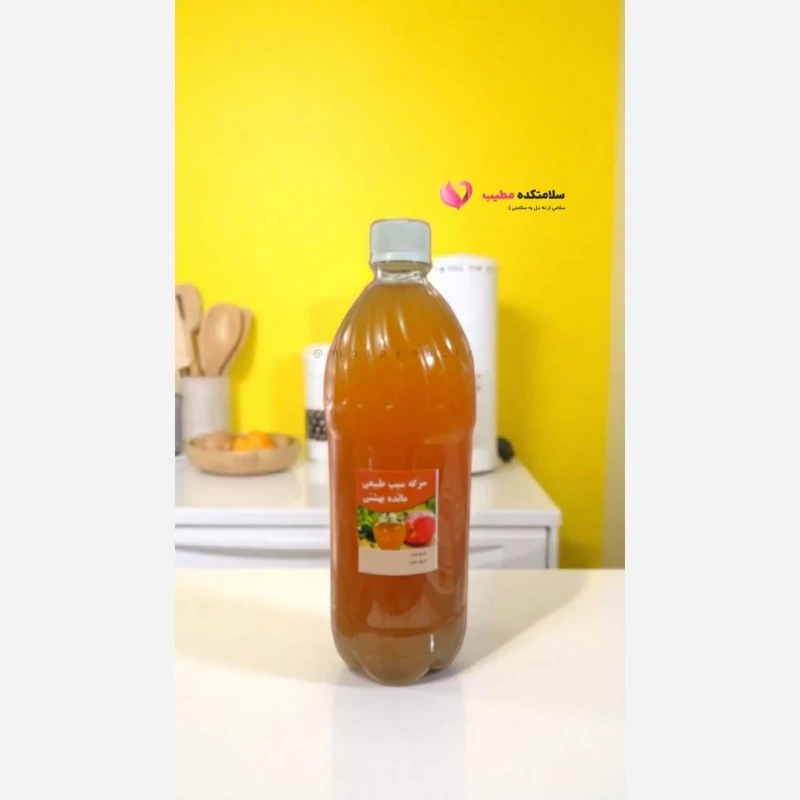 سرکه سیب 1000 گرمی