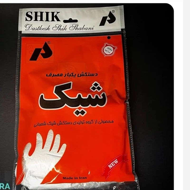 دستکش شیک 1000 عددی