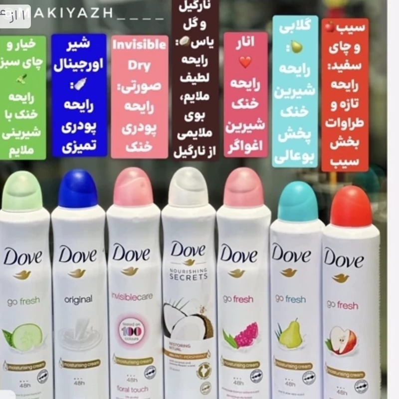 اسپری داو اصلی uk انگلیس