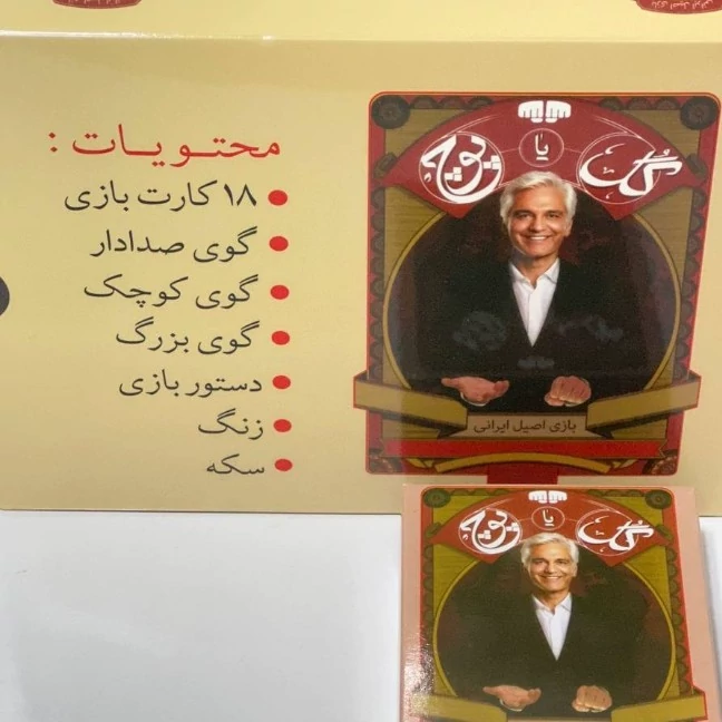 بازی فکری گل پا پوچ