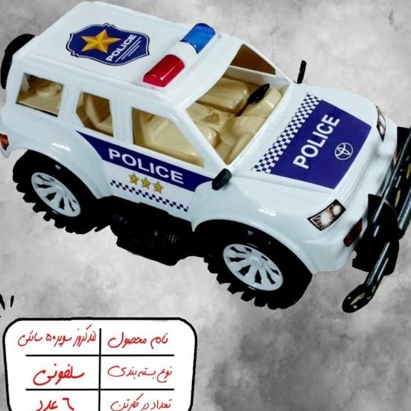 ماشین اسباب بازی سوپر  لندکروز