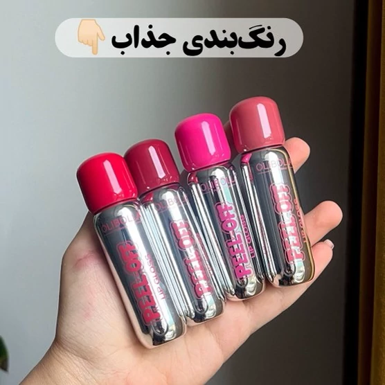 ماسک لب پیل آف اولیبولا اورجینال