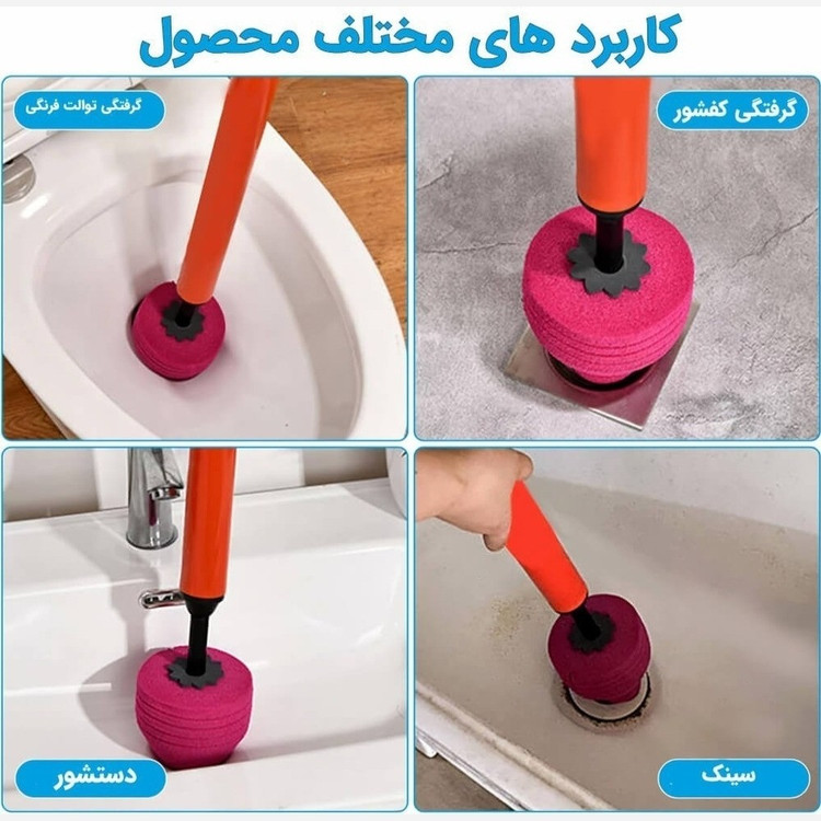 چاه بازکن توالت فرنگی