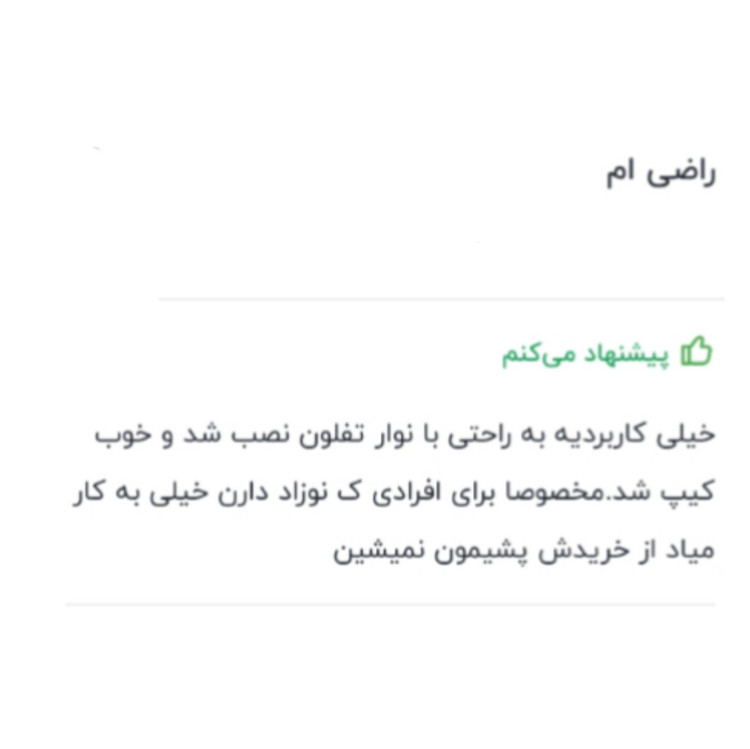 سرشیر مخصوص صرفه جویی مصرف آب کد1